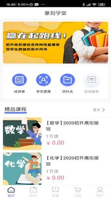 篆刻学堂app 1.34 截图1
