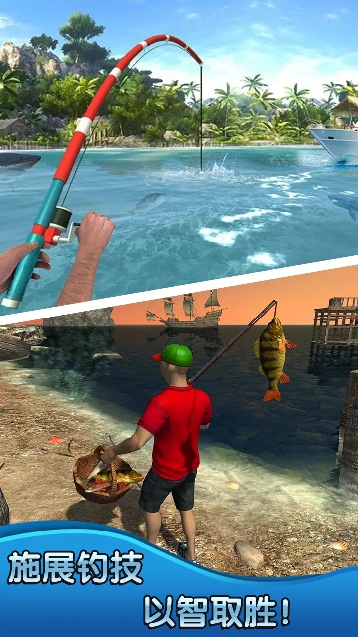 钓鱼大师3D最新版 截图2