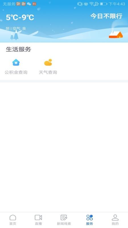 醉美邛崃app v1.1.5 截图3