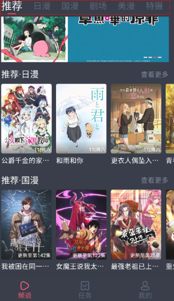 番茶屋动漫最新版 截图3