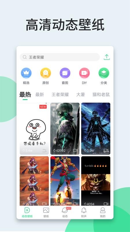 嗨壁纸app v5.6.9.0 截图4