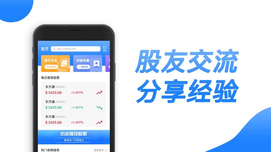 大本股讯app 截图3