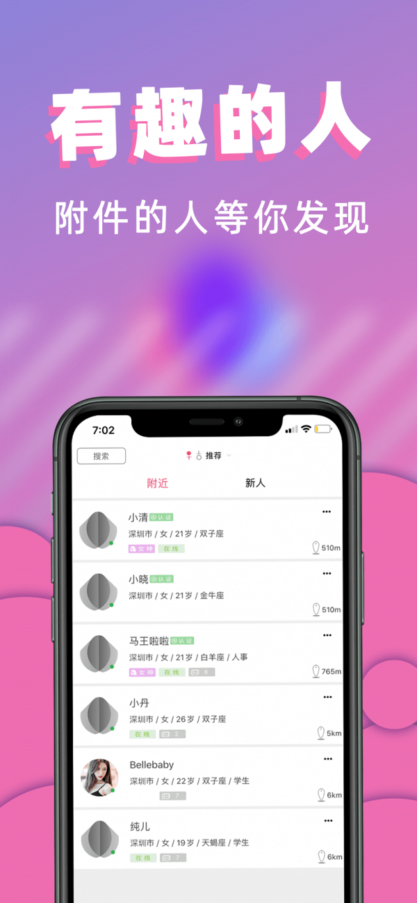 桃桃社交 截图2