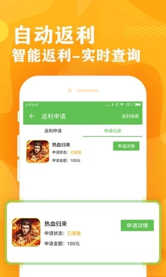 333游戏平台 截图3