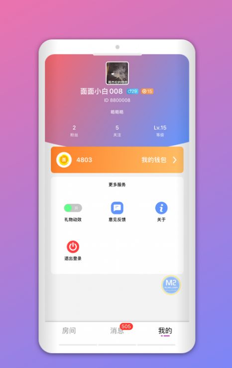 无中生友app