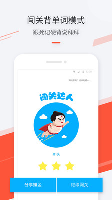 最最日语app 截图3