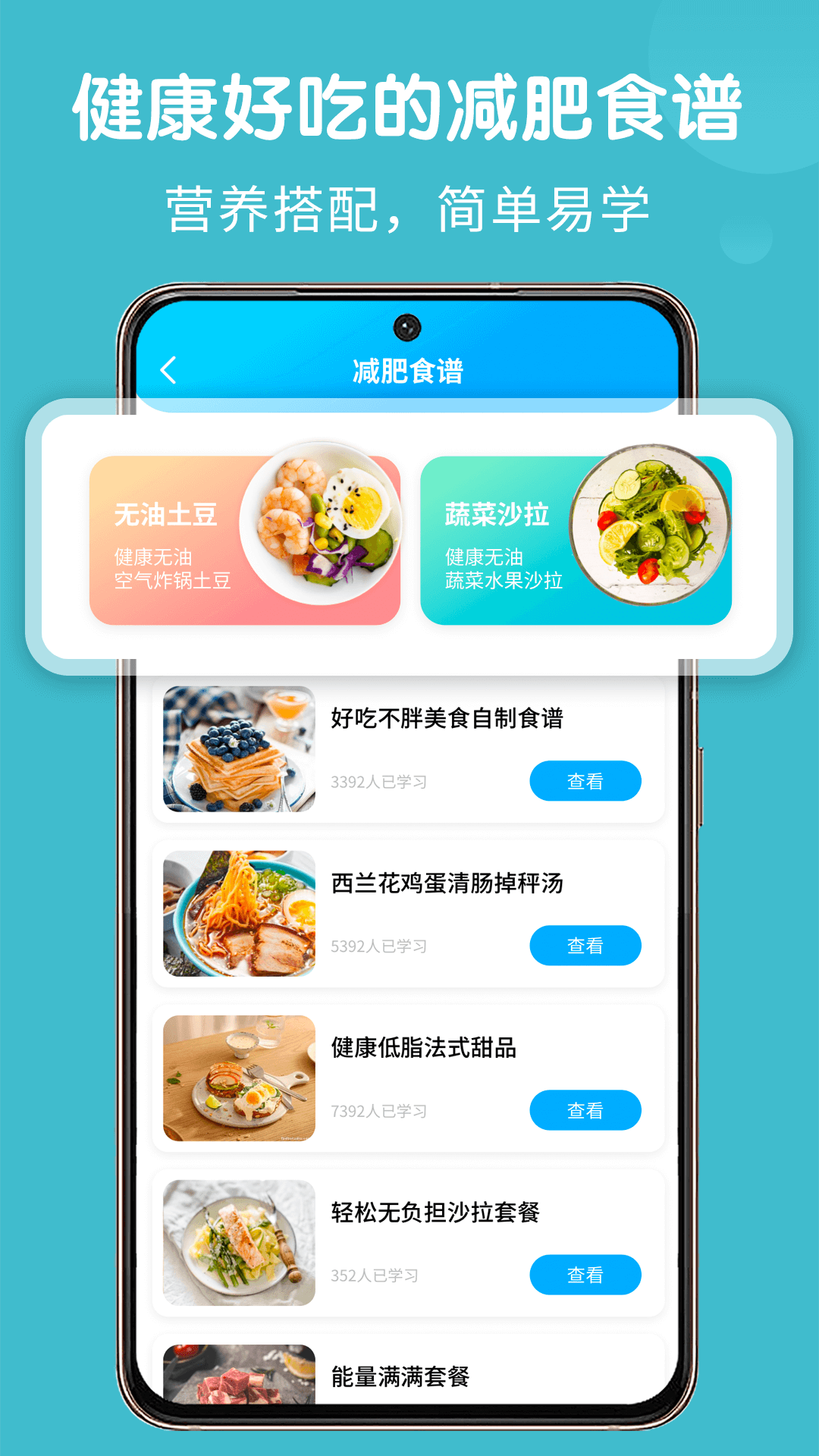 饮食记录app