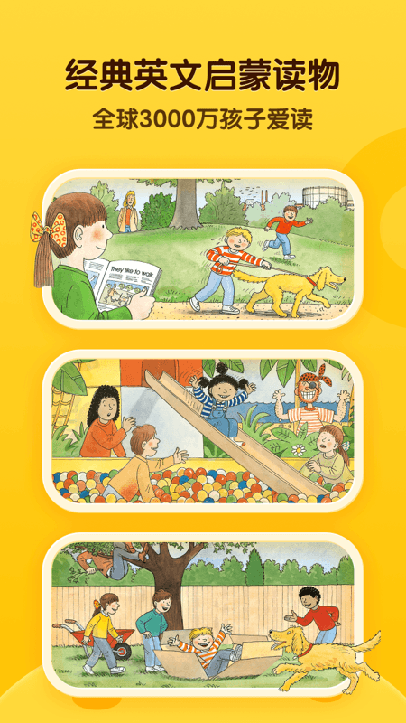 奇奇学免费登录版