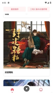 MiMi广播剧官方下载 截图6