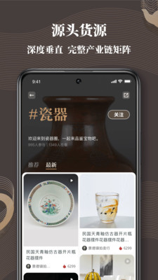 好物传世app 截图3