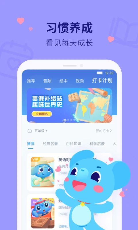 小盒学习app官方 截图2
