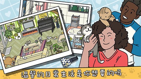 萌宅物语全部解锁版 截图1