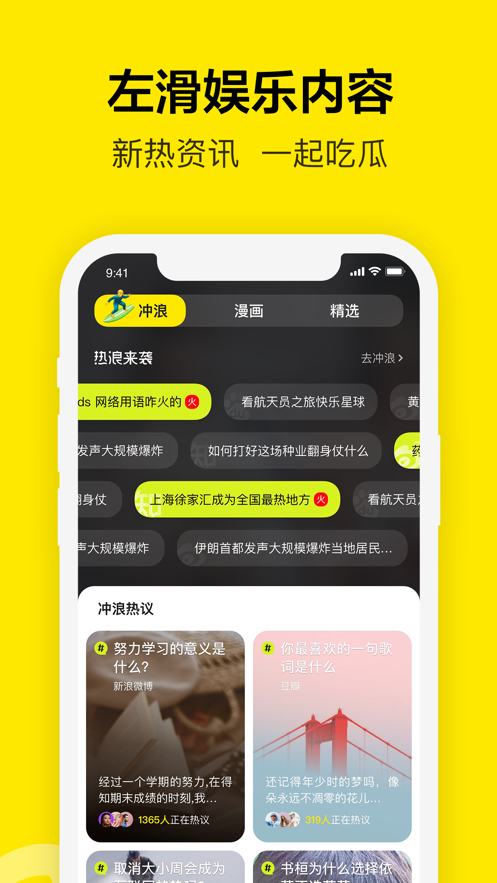 Chillin智能搜索引擎 截图3