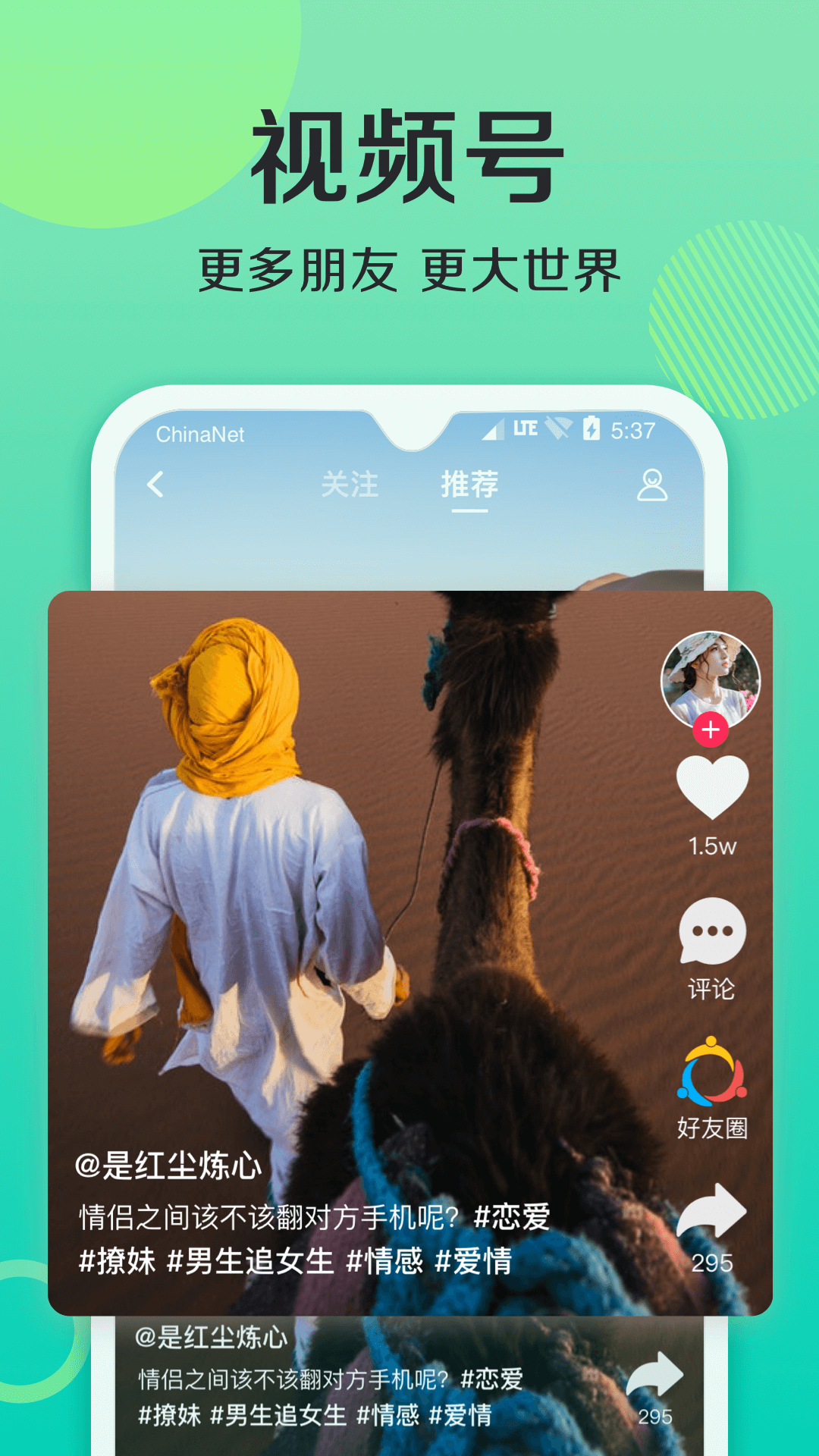连信附近约会免费版 截图2