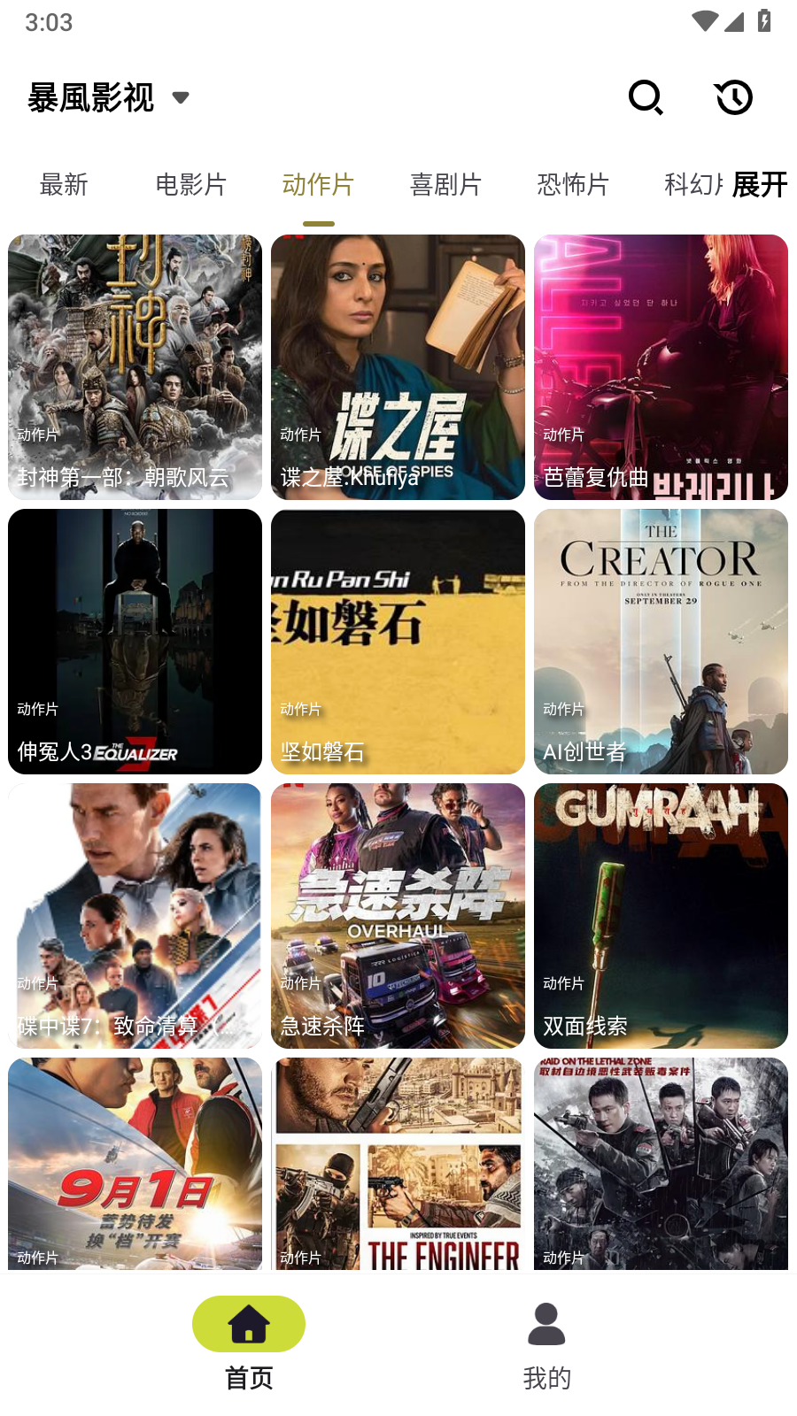 十里看剧 截图4