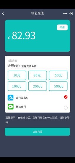 度普充 截图4