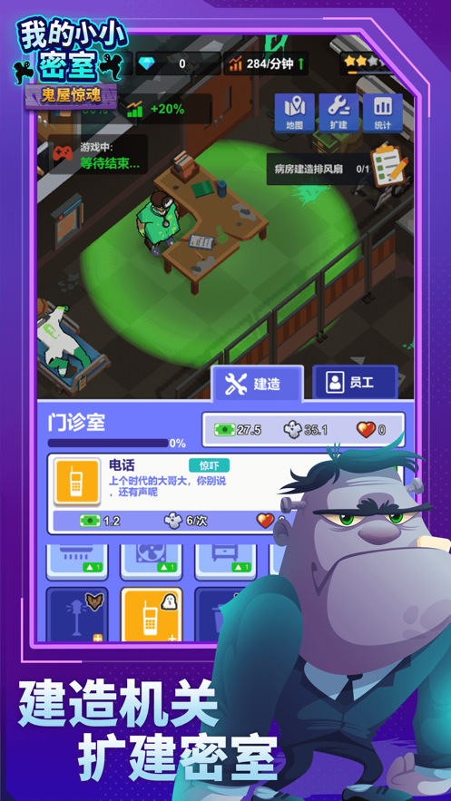我的小小密室 截图2