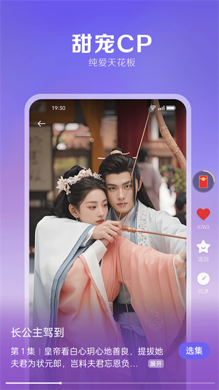 西饭短剧极速版 截图1