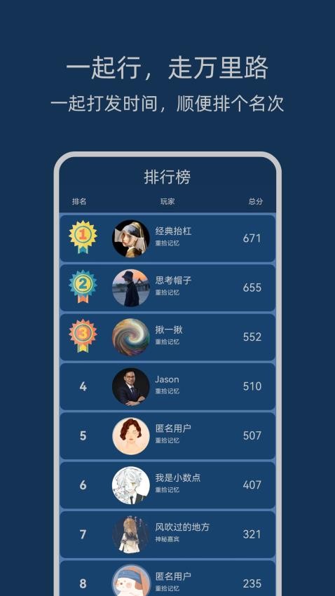 无聊数学app 截图1