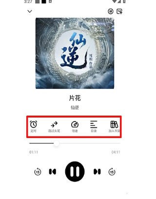 鸭趣听书app正版 截图10