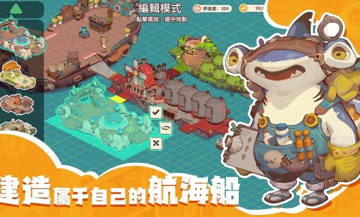 寻海之旅正版 截图2