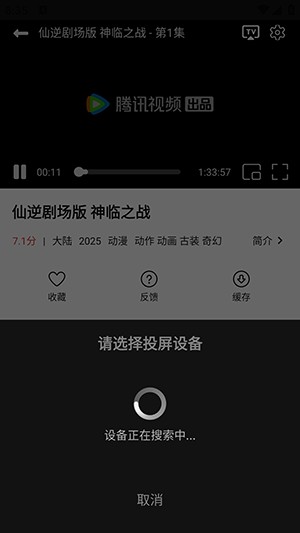 喜乐汇免费追剧软件 截图1
