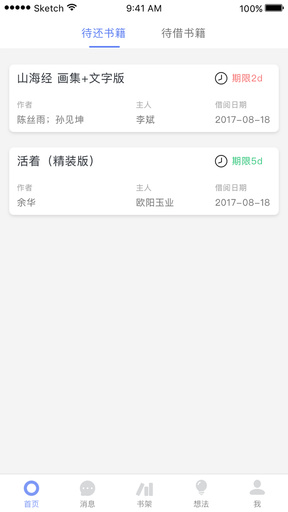 蚂蚁读书 截图1