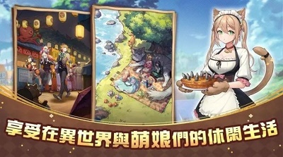 异世界奇妙生活汉化版 截图1