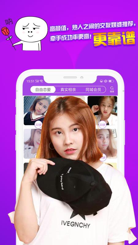 网恋帮app