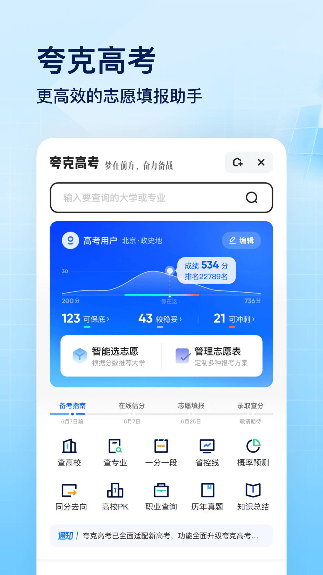 夸克网盘app 截图1