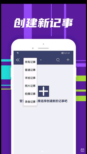 朝浩随手记app 截图2