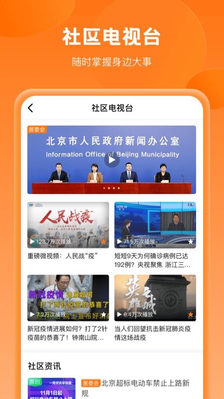 锦鲤社区APP 截图3