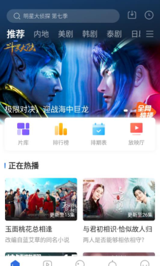 白狐影视app 截图5