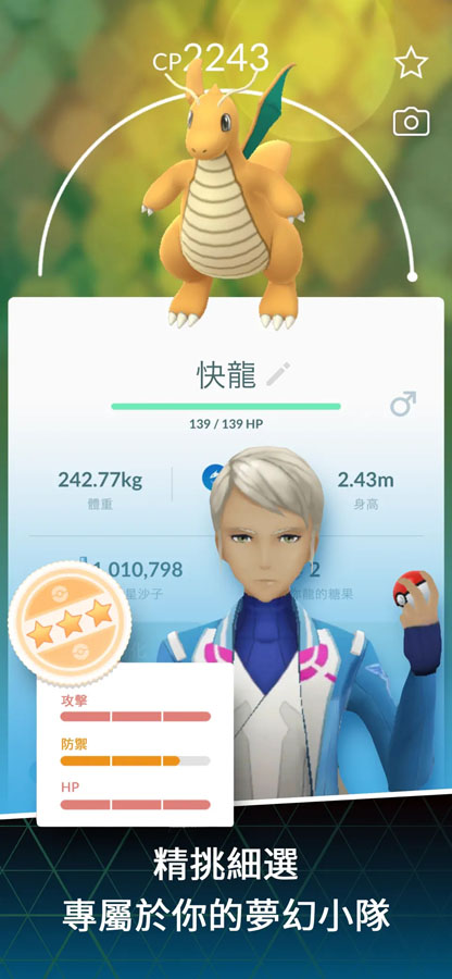 精灵宝可梦GO中文手机版 截图4