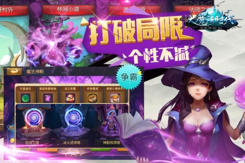 大魔法时代最新版 截图5