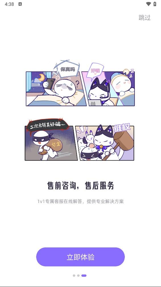 同画阵喵主 截图2