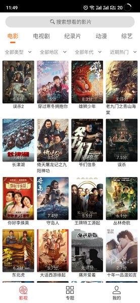cc魔盒追剧版 截图1