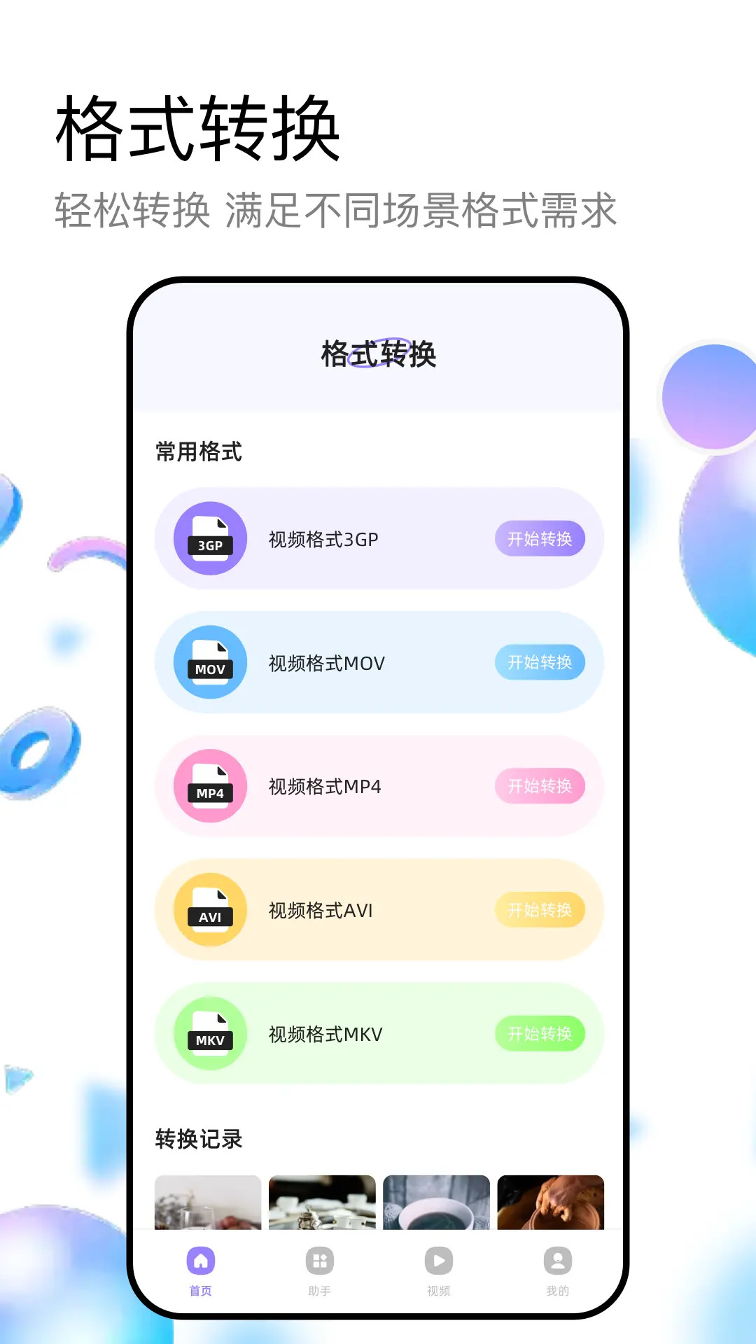海洋视频app正版 1