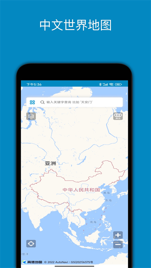 世界地图全图高清版可放大电子版 截图3
