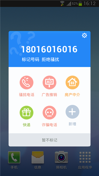 金山手机毒霸app