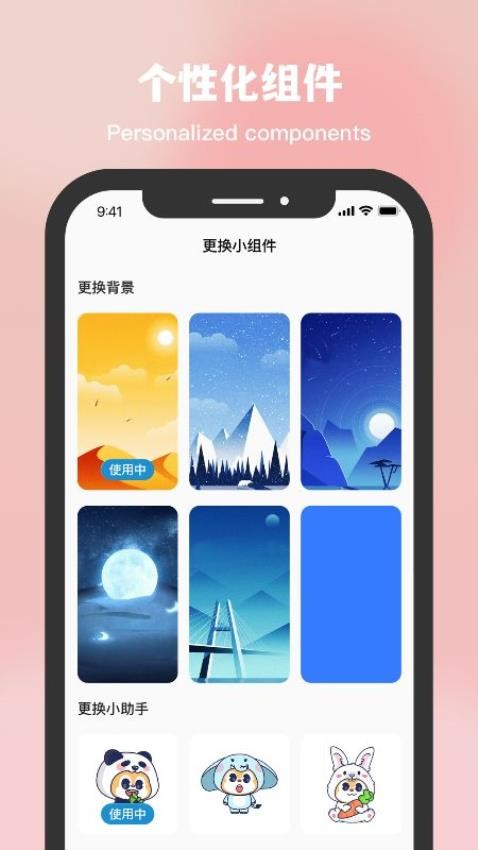 星空温度app