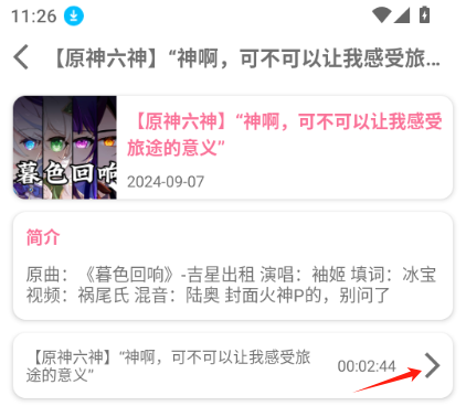 BVD下载器 截图3