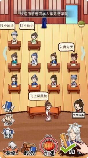 男德学院安卓版 截图2