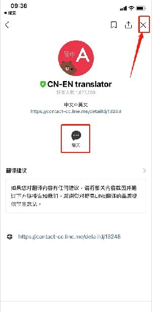 line安卓最新版 截图5