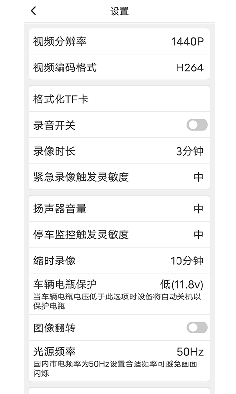 路影 截图3