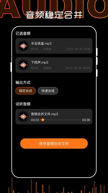 口袋录音机大师 v1.0.0112 截图2