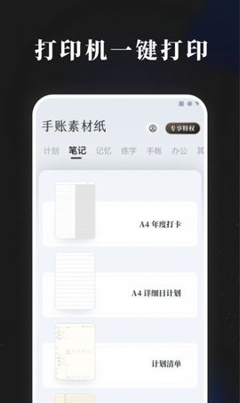 小牛记账 截图3