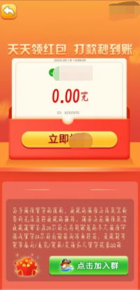 发光的圈圈 截图1