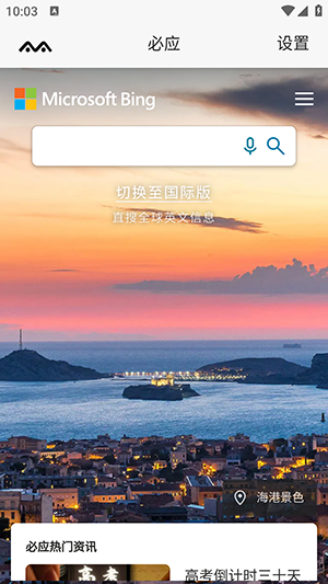 羞猫浏览器 截图1