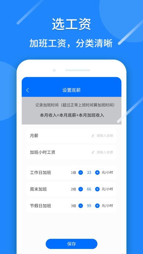 记工时软件 v1.0.60 截图2